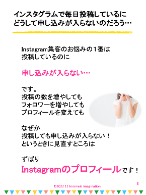 2022・1１インスタプロフィール電子書籍①.png