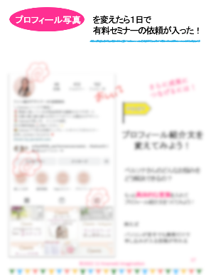 2022・11インスタプロフィール電子書籍②.png