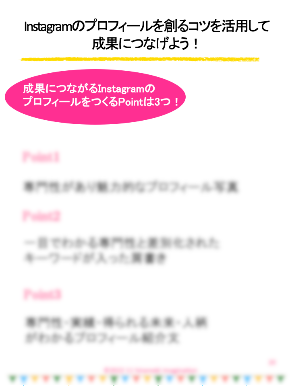 2022・1１インスタプロフィール電子書籍③.png