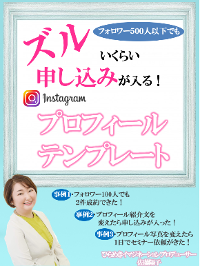 2022・11インスタプロフィール電子書籍表紙.png