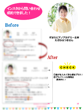 2022・１２月インスタ事例プロフィール電子書籍②.png