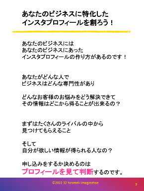 2022・12パーソナルトレーニングプロフィール編①.png