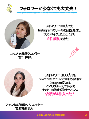 2022・12パーソナルトレーニングプロフィール編②.png