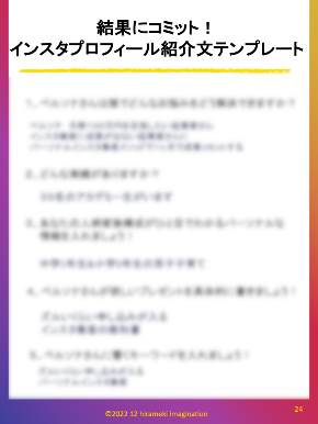 2022・12パーソナルトレーニングプロフィール編④.png