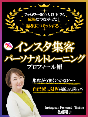 2022・12パーソナルトレーニングプロフィール編表紙15.png