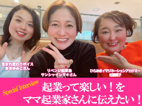 インタビューサムネイル .png