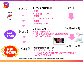 山田さま提案書  ⑥.png