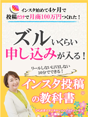 2023・1再リリースインスタ投稿の教科書 .png