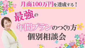 20231月新個別相談会画像.png