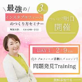 陽子さん3Days(カウントダウン).png