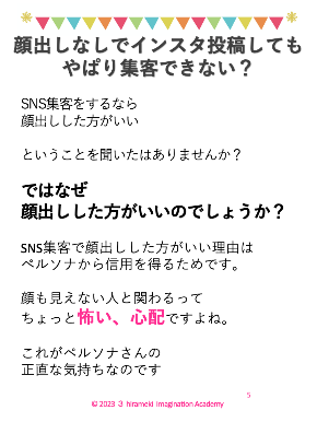 2023・3・13顔出しなしWワークインスタ投稿のネタドリル①.png