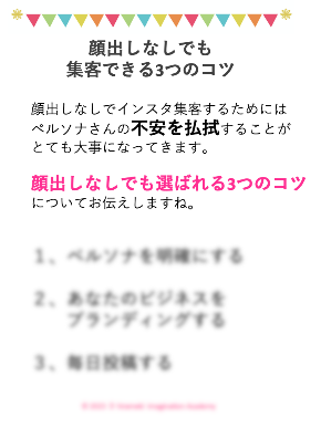2023・3・13顔出しなしWワークインスタ投稿のネタドリル③.png