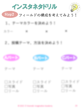 2023・3・13顔出しなしWワークインスタ投稿のネタドリル⑤.png
