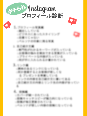 2023・４月６インスタプロフィール診断電子書籍 ④.png