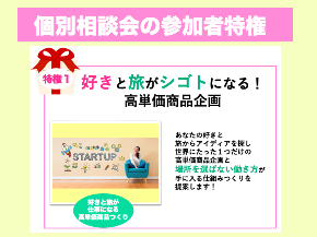 2023・５月個別相談会画像 [自動保存済み]④.png