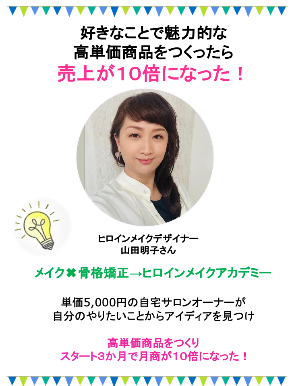 好きと旅がシゴトになる！アイディア発掘ドリル2023pptx②.png