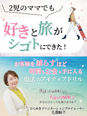 陽子さん小冊子表紙 (1).png