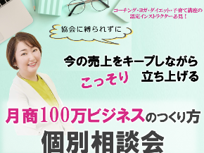 2023・好きと旅個別相談画像06011.png