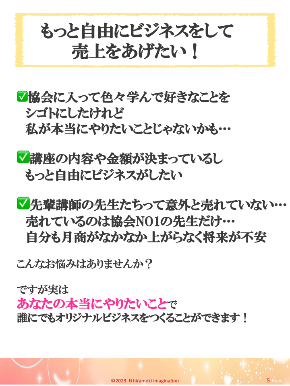 20236協会の縛り①.png