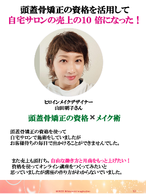 20236協会の縛り②.png