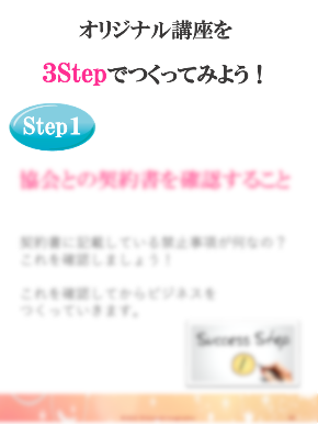 20236協会の縛り④.png