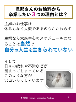 2023・7月小冊子アイディアの探し方再リリースpptx①.png