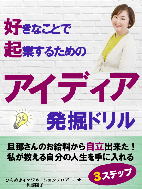 2023・7月小冊子アイディアの探し方再リリースpptx⑤.png