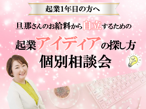 2023・8個別相談会.png