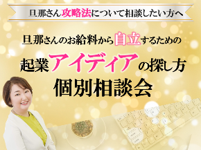 2023・８個別相談会②.png