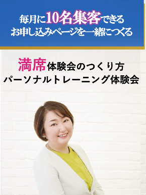 9月体験会画像920.png