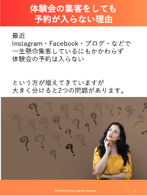 2023・10体験会テンプレート電子書籍①.png