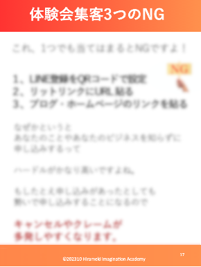 2023・10体験会テンプレート電子書籍③.png