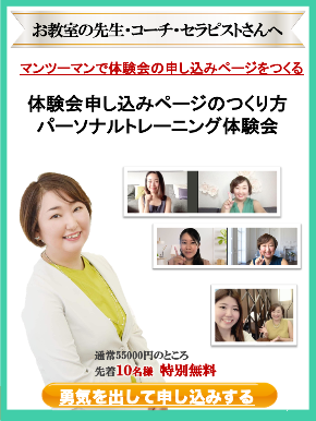 2023・10体験会テンプレート電子書籍体験会ページ.png