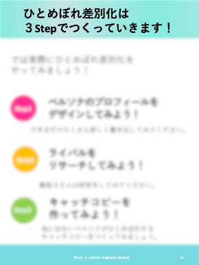 2023年11月16日差別化キャンペーン④.png