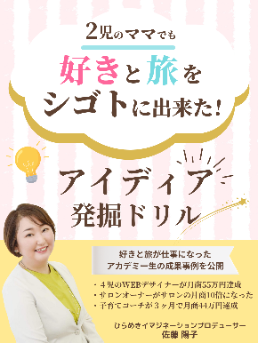 陽子さん電子書籍2312 (2).png