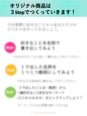 2023・12・7好きと旅がシゴトになる！アイディア発掘ドリルドリル ③[自動保存済み].png