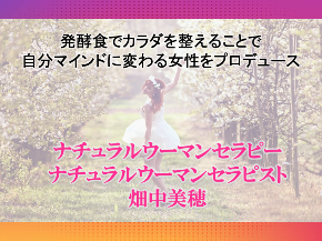 畑中様提案書pptx①.png