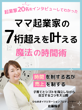 陽子さん電子書籍2404 (1).png