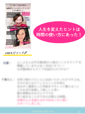 5月12日7桁越えママ起業家の時間術電子書籍④.png