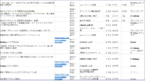 交流会情報.png