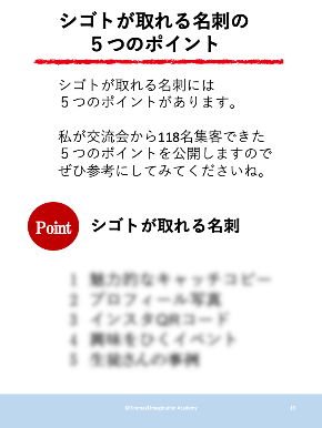 ①2024年6月5日最強の名刺テンプレート電子書籍.png