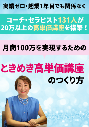 そんな悩みを抱えている コーチ・セラピストの方へ (13).png