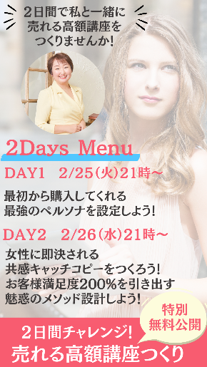 2日間チャレンジ! (1).png