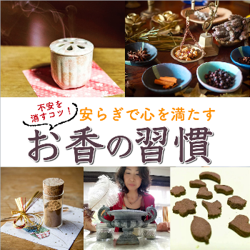 クリエイティブお香の習慣1.png