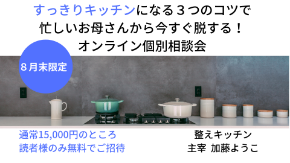 あなたの食事づくりの無駄をなくし３ステップでのコピー.png