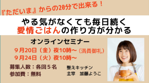 9月セミナー.jpg