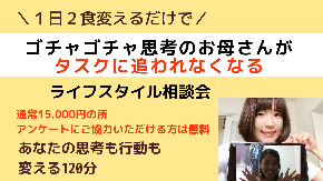 2003個別相談.png