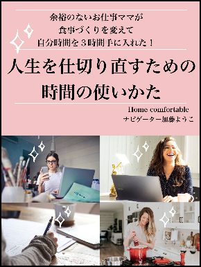 キャンペーン表紙のコピー.jpg