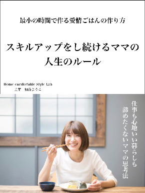 キャンペーン表紙.jpg