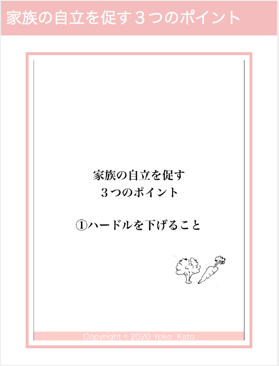 スクリーンショット 2021-02-03 11.40.02.png